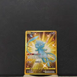 Pokemon S-Chinese TCG CSDC-025 Mew Golden Alt Art Card From Ultra Ball Gift Box - Image 1
