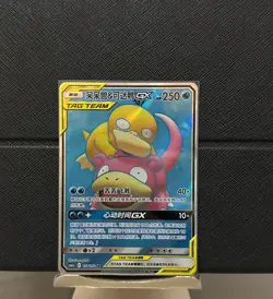 Pokemon S-Chinese TCG Sun&Moon CSM2aC-158 SR Slowpoke & Psyduck GX Alt Art Card - Image 1