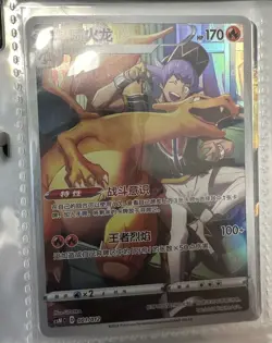 Pokemon S-Chinese TCG CSMC-001 Charizard Holo Art Card From Card Set Gift Box - Image 1