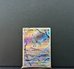 Pokemon S-Chinese TCG Sword & Shield CS5DC-159 Glaceon VSTAR Alt Art Holo Card - Image 1