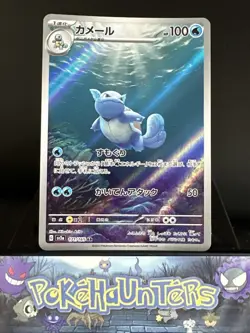 Pokemon Card Wartortle 171/165 151 AR Scarlet 151 Japanese Near Mint - Image 1