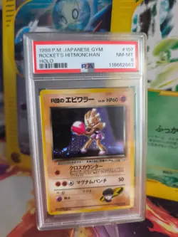 Pokemon Card Rocket's Hitmonchan Nockchan Holo Japanese Gym heroes 1998 PSA 8 - Image 1