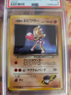 Pokemon Card Rocket's Hitmonchan Nockchan Holo Japanese Gym heroes 1998 PSA 8 - Image 3