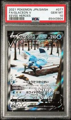 PSA 10 Glaceon V SR SA 077/069 S6a Eevee Heroes - Pokemon Card Japanese 2021 - Image 1