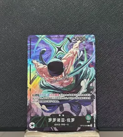 One Piece Card Game S-Chinese Roronoa Zoro OP12-020 Limit Leader Parall Card - Image 1