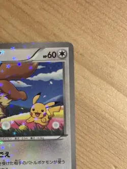 Eevee Pikachu 235/BW-P Holo Rare Promo Black & White Japanese Pokemon Card - Image 2