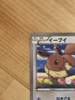 Eevee Pikachu 235/BW-P Holo Rare Promo Black & White Japanese Pokemon Card - Image 3