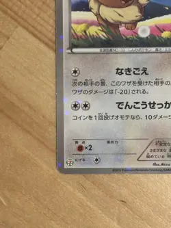 Eevee Pikachu 235/BW-P Holo Rare Promo Black & White Japanese Pokemon Card - Image 4