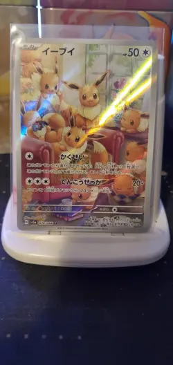 Eevee AR 078/066 Crimson Haze sv5a Pokemon Card Japanese [Near Mint] - Image 1