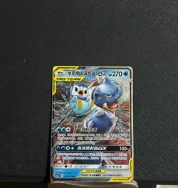 Pokemon S-Chinese Card Sun&Moon Blastoise & Piplup-GX CSM2aC-003 RR Holo Mint - Image 1