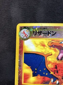 Charizard 006 Neo Premium File 2 Promo Reverse Holo Japanese Pokemon Card - Image 2