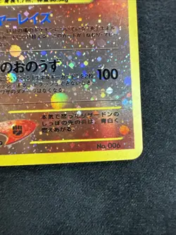 Charizard 006 Neo Premium File 2 Promo Reverse Holo Japanese Pokemon Card - Image 5