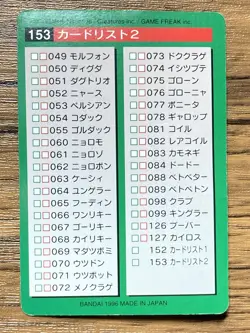 Pokemon Carddass Card Card List No.153 Bandai Pocket Monsters Green ver. 1996 - Image 2
