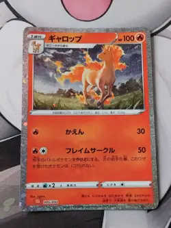 Rapidash 005/032 CLL Classic Collection Japanese Holo Pokemon Card NEAR MINT #1 - Image 1