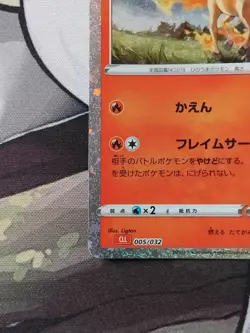 Rapidash 005/032 CLL Classic Collection Japanese Holo Pokemon Card NEAR MINT #1 - Image 4