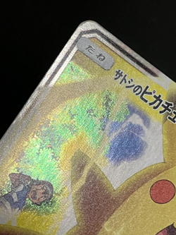 Ash's Pikachu GX Ash Vs Team Rocket Deck Kit 2017 005/026 Japanese Pokemon Card - Image 5