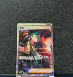 2025 Pokemon TCG S-Chinese Exclusive "Prize Turn" CSV4C- 159 Rika SAR - Image 1