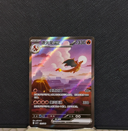 Pokemon TCG S-Chinese Scarlet & Violet CSVL1C-120 Charizard ex SAR Card - Image 1