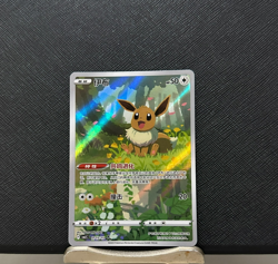 Pokemon TCG S-Chinese Card Eevee Gem Pack 2 CBB2C-01 15/15 Exclusive Eevee Card - Image 1