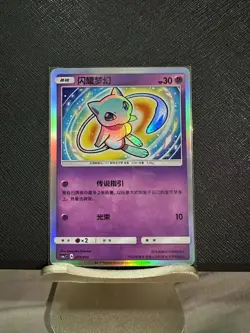 Pokemon TCG S-Chinese CSMJC-005 Shining Mew Holo Card From Pokemon Ball Gift Box - Image 1
