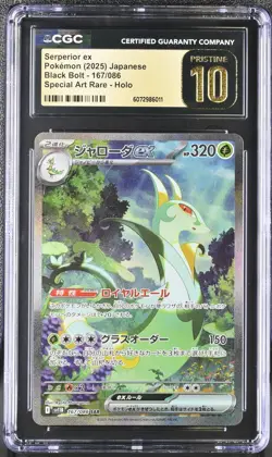 2025 POKEMON JPN BLACK BOLT SPECIAL ART RARE #167 SERPERIOR EX CGC 10 PRISTINE - Image 1