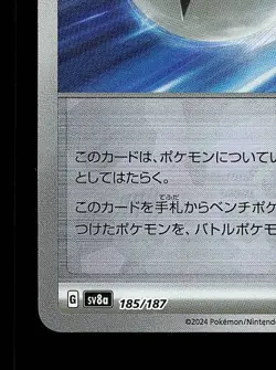 Jet Energy Pokeball 185/187 NM Terastal Festival ex Japanese Pokemon Card TCG - Image 2