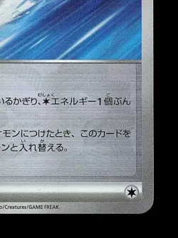 Jet Energy Pokeball 185/187 NM Terastal Festival ex Japanese Pokemon Card TCG - Image 3