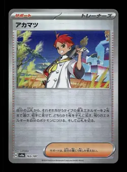 Crispin Pokeball 163/187 NM Terastal Festival ex Japanese Pokemon Card TCG - Image 1