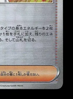 Crispin Pokeball 163/187 NM Terastal Festival ex Japanese Pokemon Card TCG - Image 3