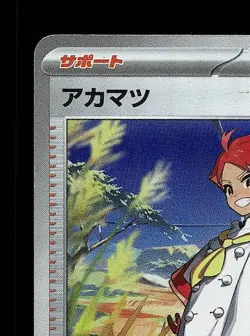 Crispin Pokeball 163/187 NM Terastal Festival ex Japanese Pokemon Card TCG - Image 4