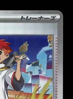 Crispin Pokeball 163/187 NM Terastal Festival ex Japanese Pokemon Card TCG - Image 5