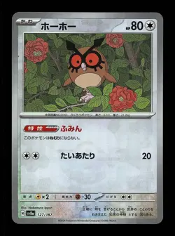 Hoothoot Pokeball 127/187 NM Terastal Festival ex Japanese Pokemon Card TCG - Image 1
