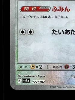 Hoothoot Pokeball 127/187 NM Terastal Festival ex Japanese Pokemon Card TCG - Image 2