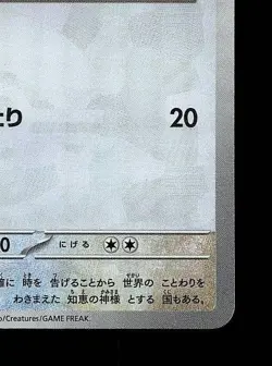 Hoothoot Pokeball 127/187 NM Terastal Festival ex Japanese Pokemon Card TCG - Image 3
