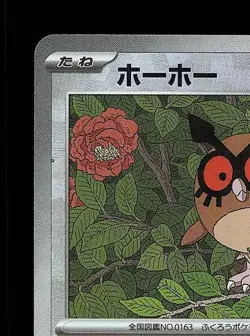 Hoothoot Pokeball 127/187 NM Terastal Festival ex Japanese Pokemon Card TCG - Image 4