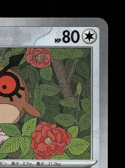 Hoothoot Pokeball 127/187 NM Terastal Festival ex Japanese Pokemon Card TCG - Image 5