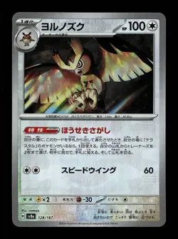 Noctowl Pokeball 128/187 NM Terastal Festival ex Japanese Pokemon Card TCG - Image 1