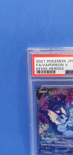 ???? Pokemon Card PSA10 - VAPOREON V 075/069 FULL ART - Eevee Heroes 2021 - JAP - Image 5