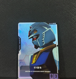 2025 Gundam S-Chinese Card Game EXBP-001 Promo EX Base TCG - Image 1