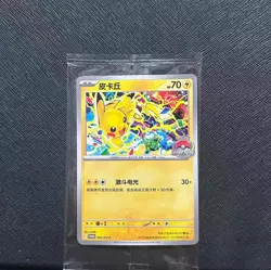 2025 Pokemon TCG S-Chinese WCS Pikachu SV-P-002 Promo Card - Image 1