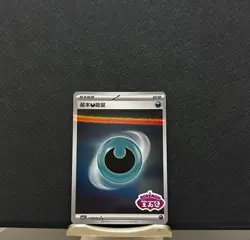 Pokemon TCG Card S-Chinese Darkness Energy Gem Pack CBB2C-11 06/06 - Image 1
