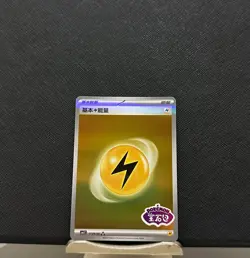 Pokemon TCG Card S-Chinese Lightning Energy Gem Pack CBB2C-11 04/06 - Image 1