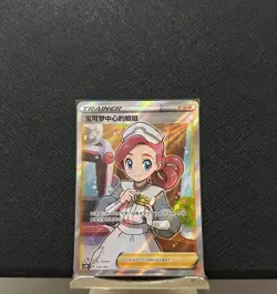 Pokemon S-Chinese Card Sword&Shield Pokemon Center Lady CS1DC-220 SR Holo Mint - Image 1