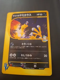 Morty's Murkrow 025/141 Pokemon vs Holo (Japanese) - Image 1