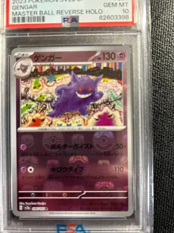 PSA 10 Gengar Master Ball Mirror Holo 094/165 SV2a Pokemon Card 151 Japanese TCG - Image 4