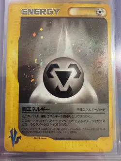 2001 Pokemon Japanese VS Series Metal Energy Swirl Double Swirl Holo NM - Image 1