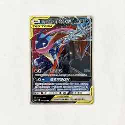 Pokemon Greninja & Zoroark GX 046/150 RR Simplified Chinese CSM2cC NM- US Seller - Image 2