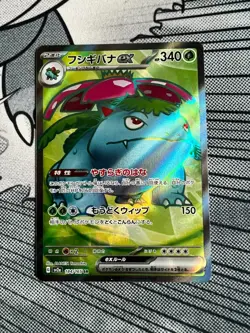Venusaur ex SR 184/165 SV2a Pokemon Card 151 - Pokemon Card Japanese NM/M - Image 1