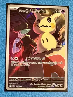 Pokemon Card Japanese Team Rocket’s Mimikyu AR 205/193 M2a Mega Dream ex 2025 - Image 1