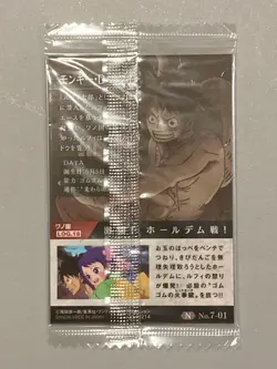 Monkey D Luffy - N No.7-01 - One Piece Itajaga Wafer Card Sealed Japanese - Image 2